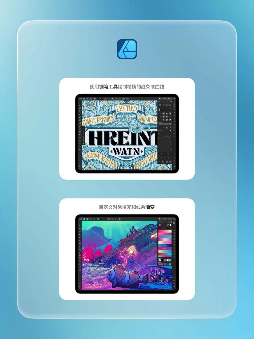 iPadOS 限免 - 3个图形与设计应用