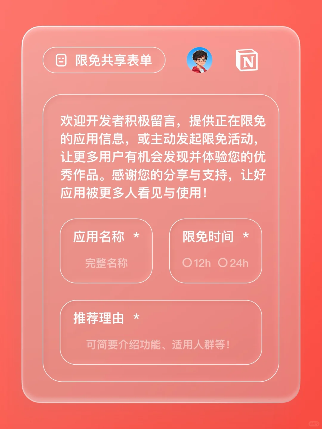 iOS 限免 - PDF 编辑器