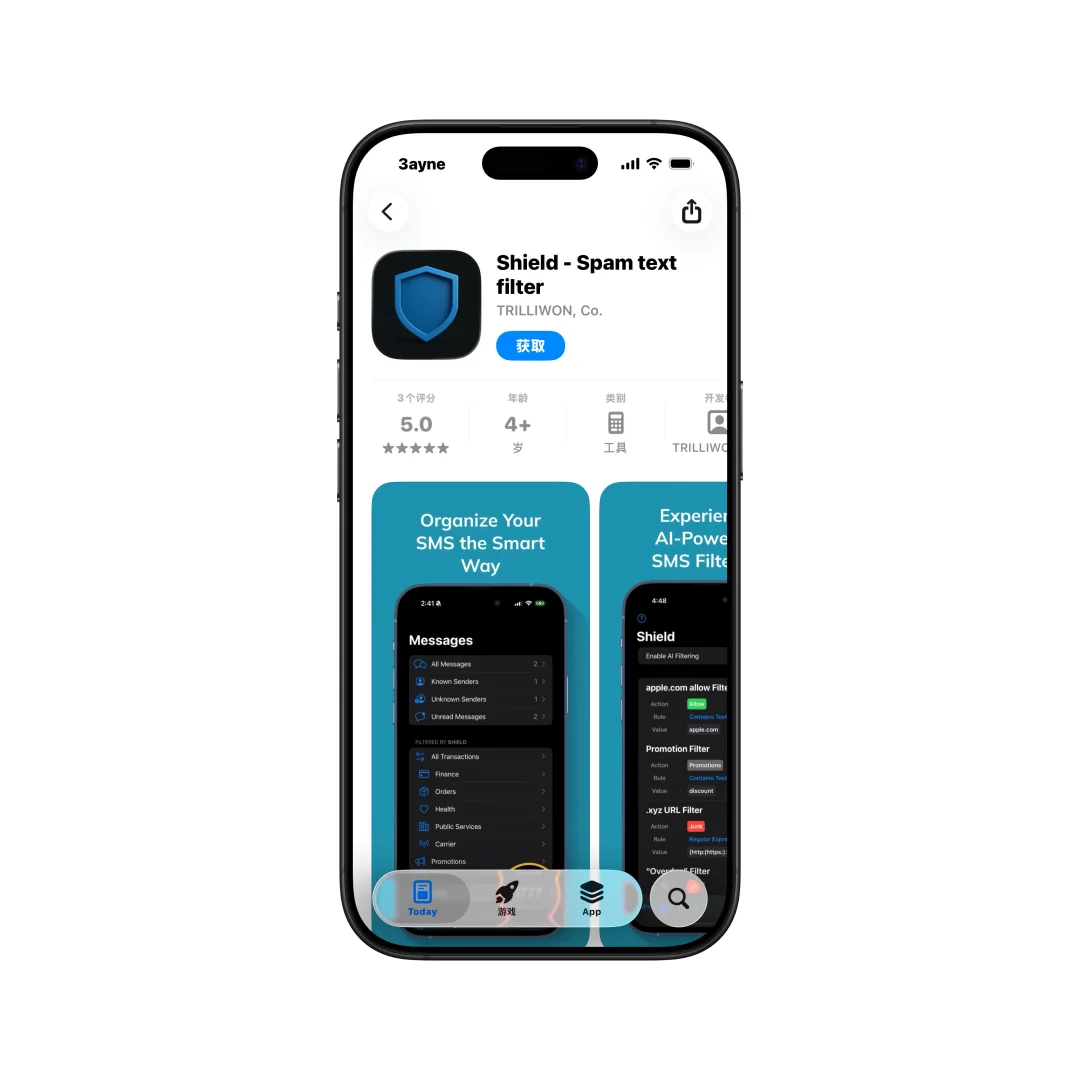 今日限免App：Shield（本体限免）