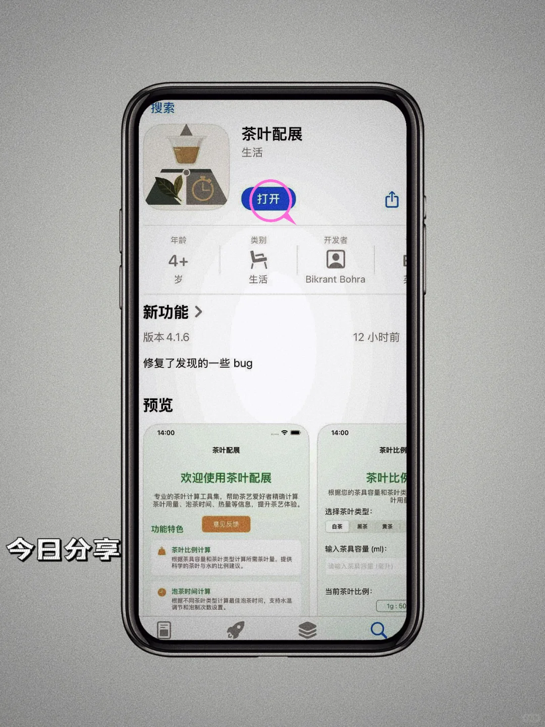 自用分享 ‖ 宝藏追剧app