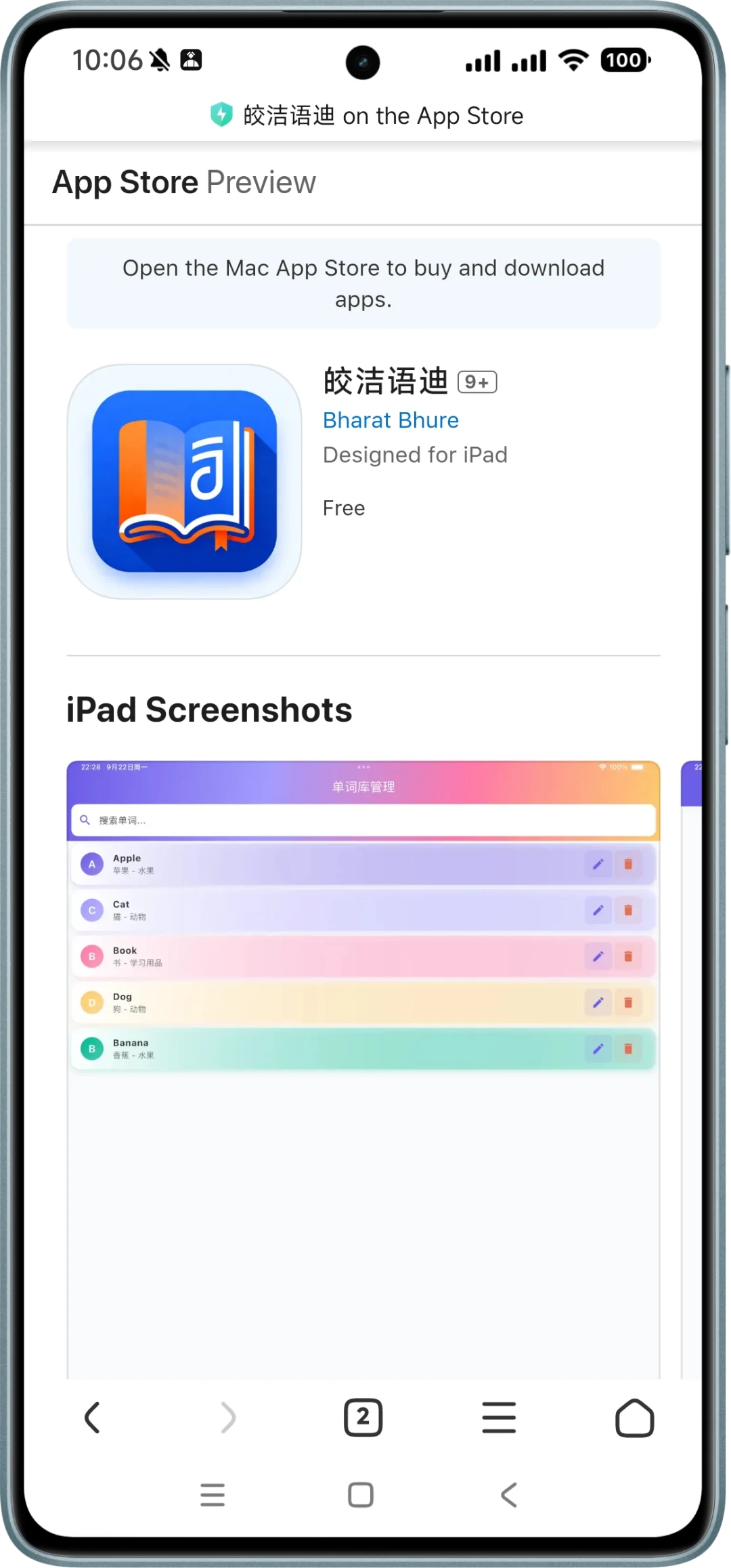 苹果弹幕影视伪装
