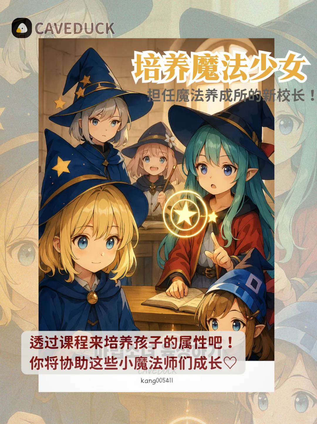 AI聊天也能玩养成游戏？！