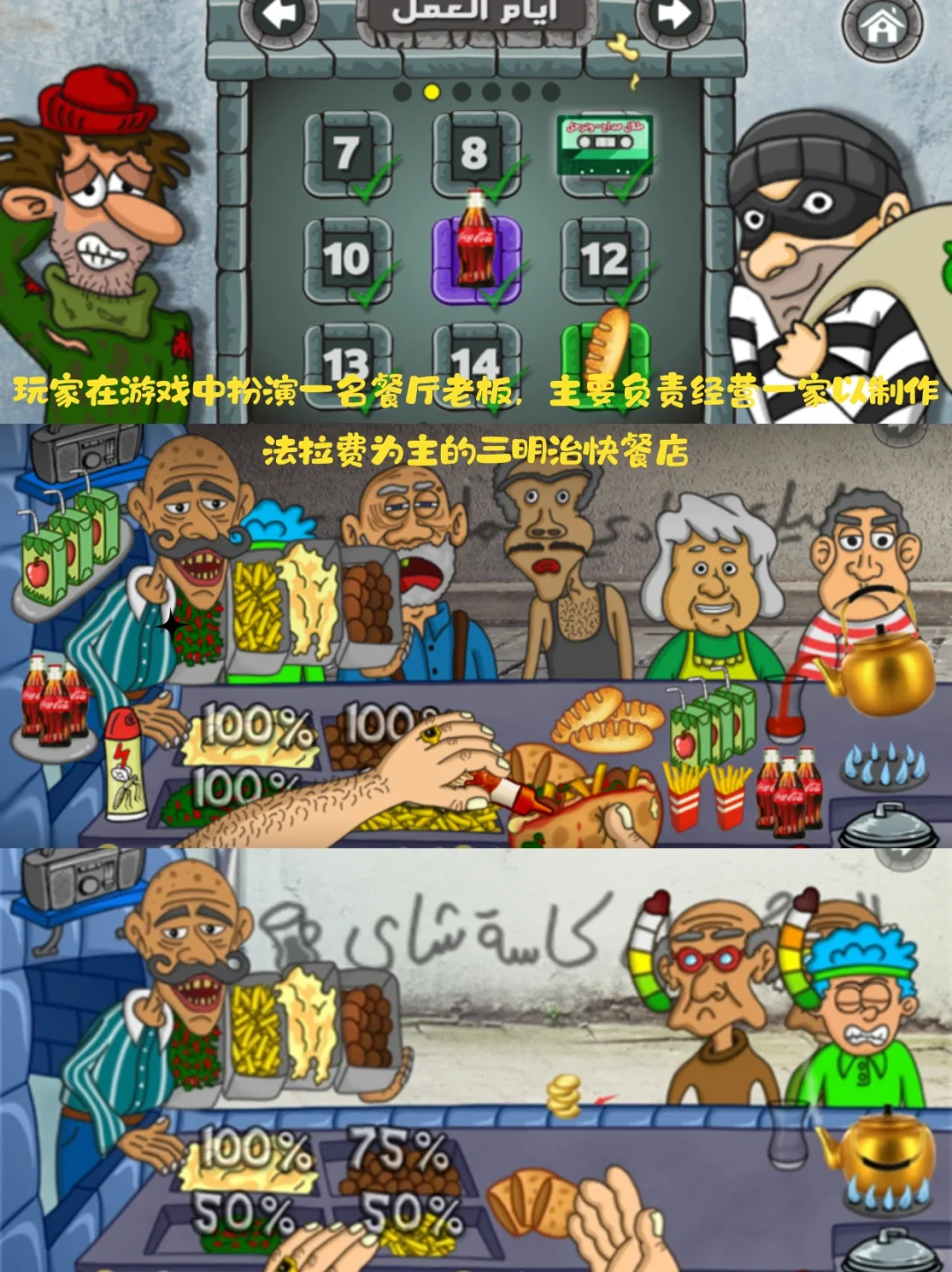 过年在家就玩这些烹饪游戏💗