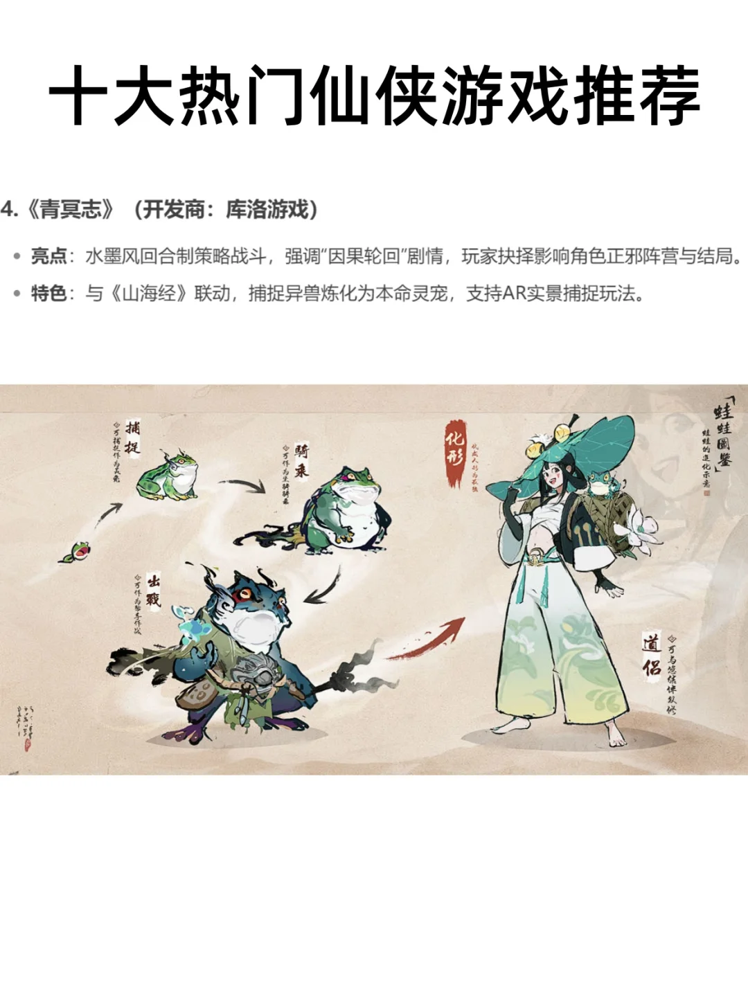 2025十大热门仙侠手游，有你在玩的吗！