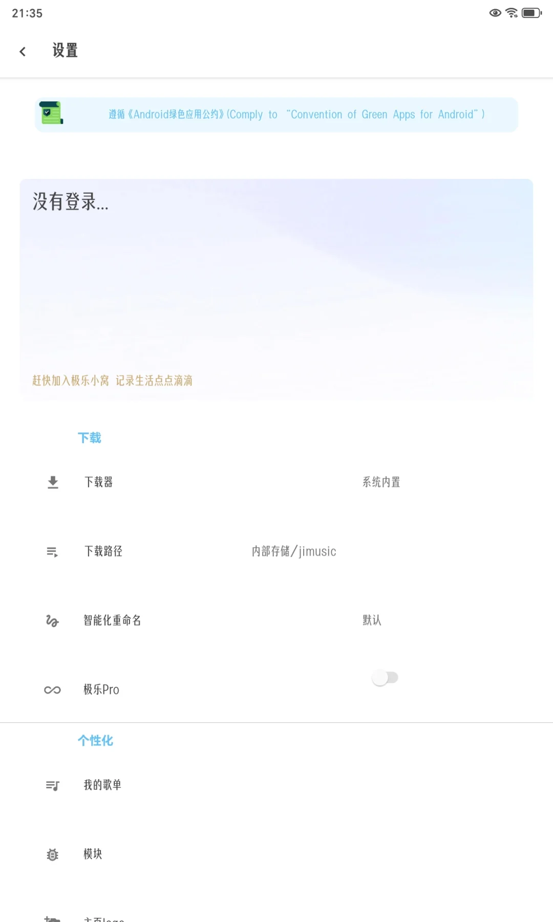 极乐17.0🔥音乐下载，一个就够了🔥