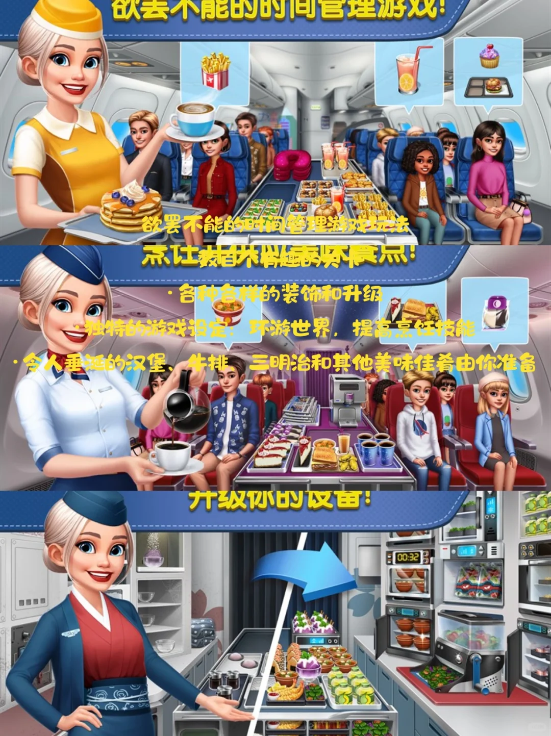 过年在家就玩这些烹饪游戏💗