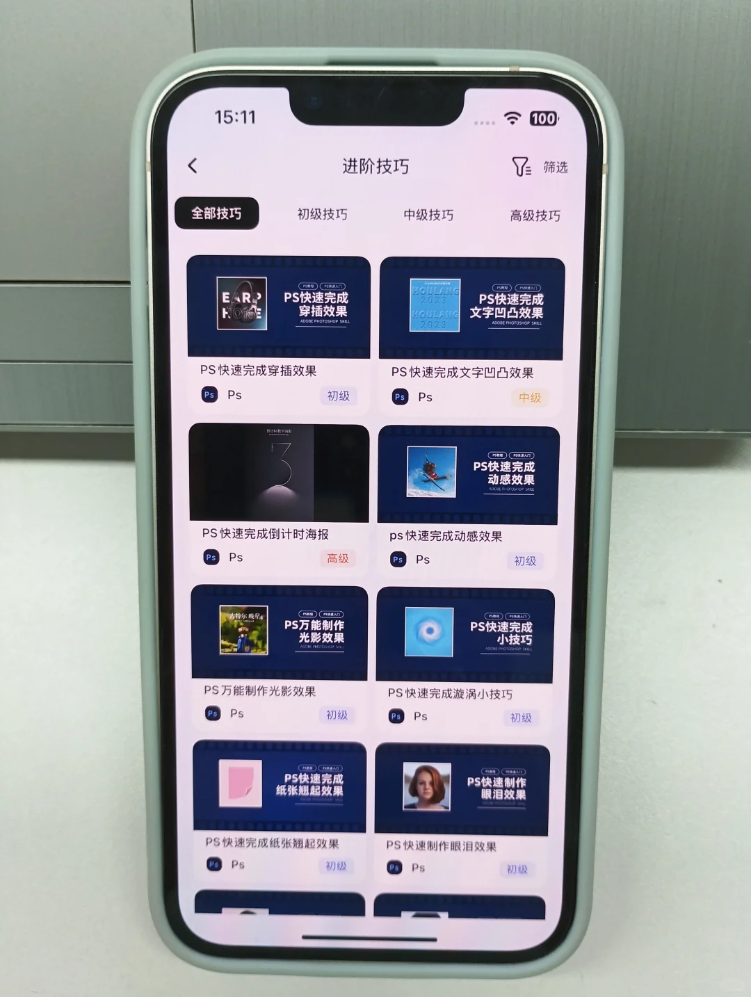 不是，你们学PS，真不用免费app啊❓