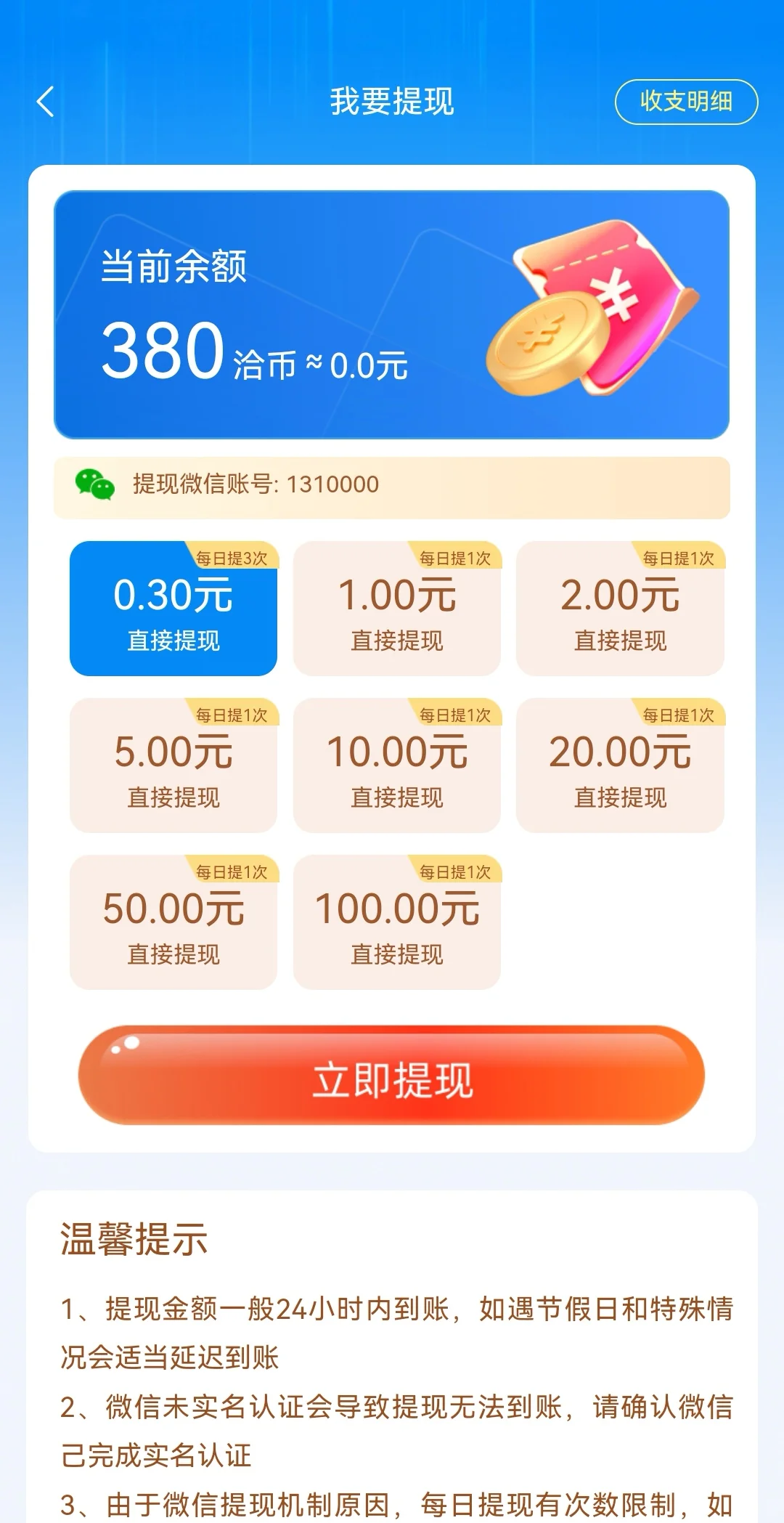 这些小程序靠广告收益赚嘛了！