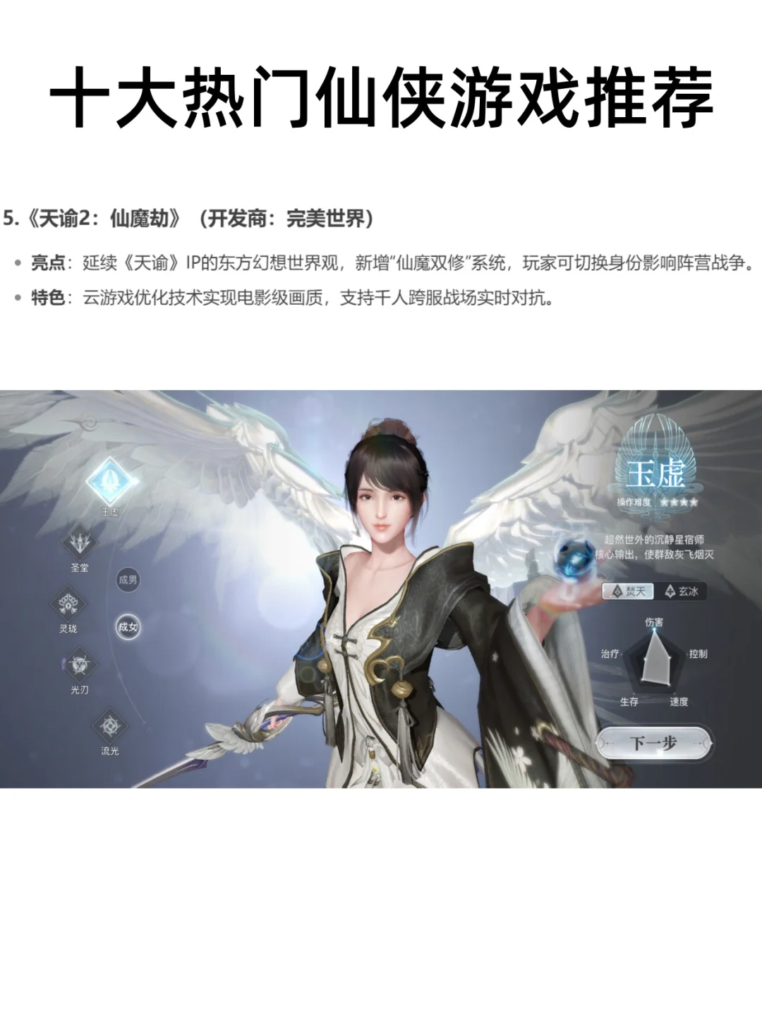 2025十大热门仙侠手游，有你在玩的吗！