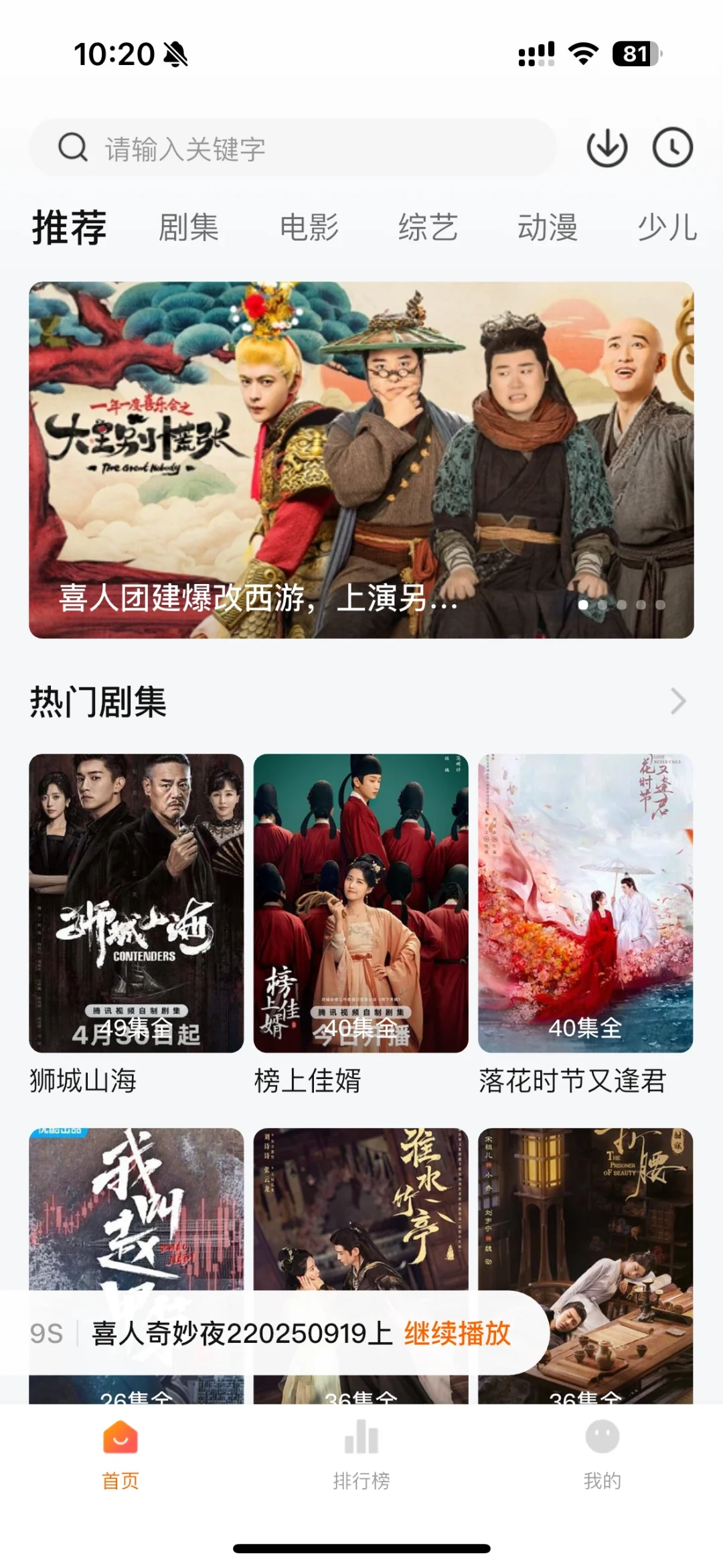 ios免费看剧 想要的私