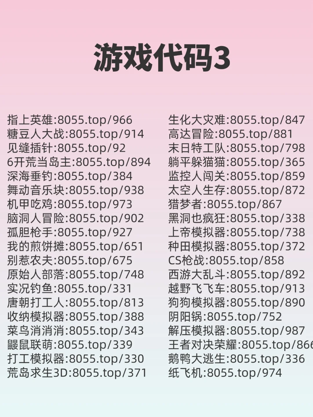 微信隐藏游戏代码大公开！手机秒变游戏机！