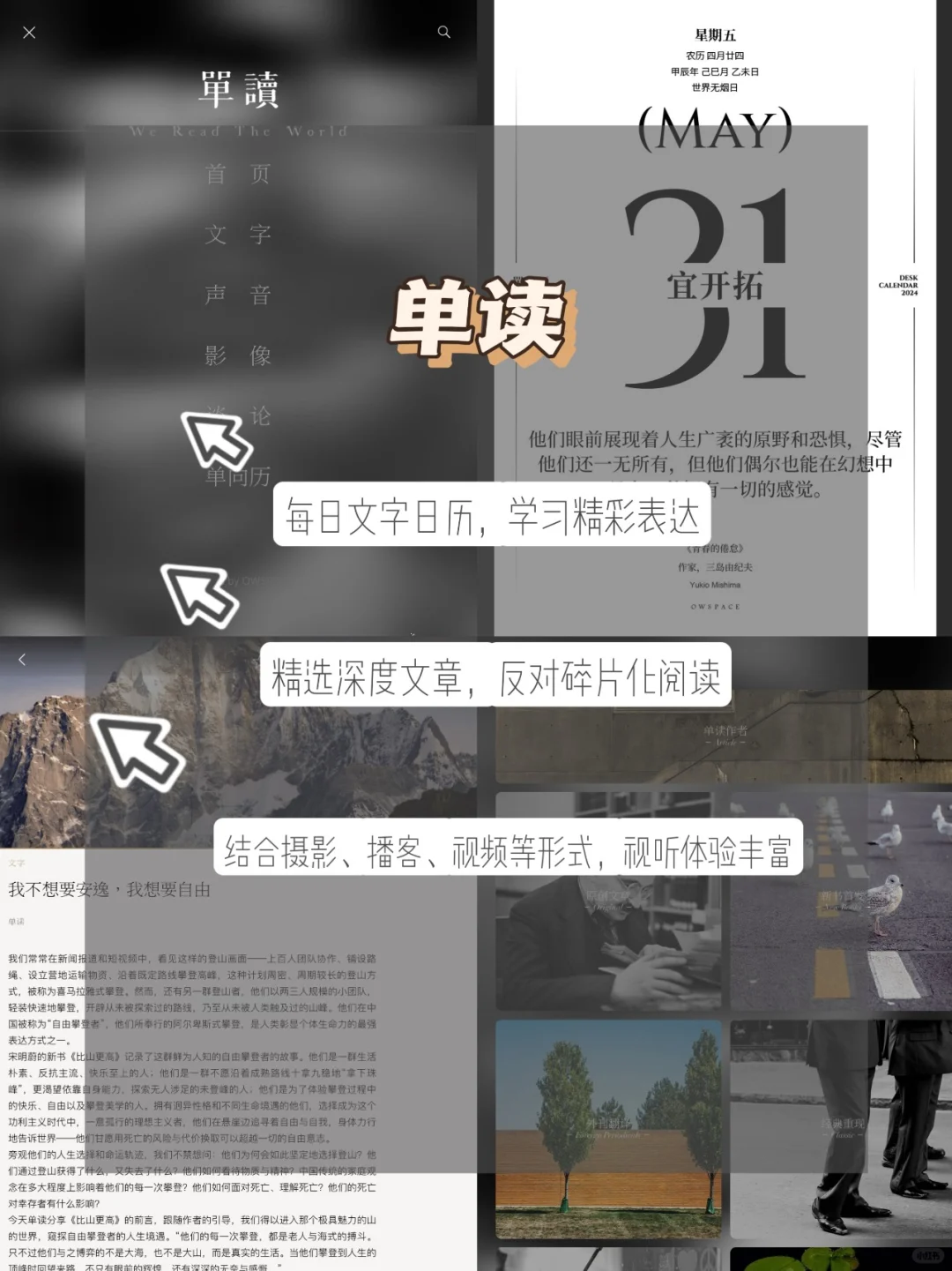 实用app推荐｜开拓视野·提升文学素养📖