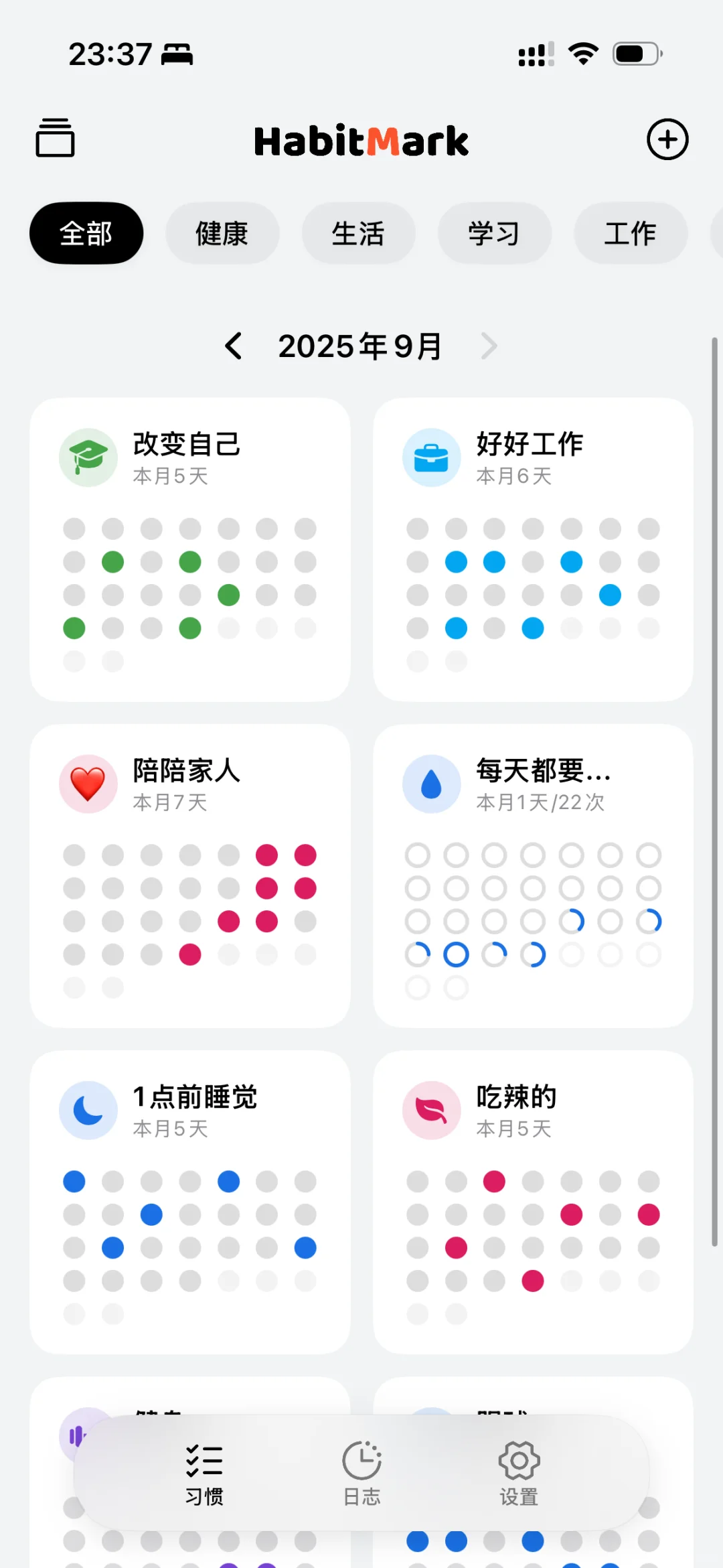 一款主打简洁易用的习惯打卡记录APP