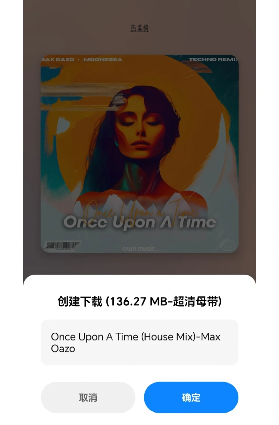 极乐17.0🔥音乐下载，一个就够了🔥