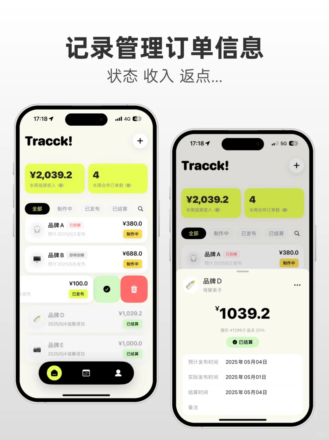 🙋‍♂️J人必备的排单App推荐！