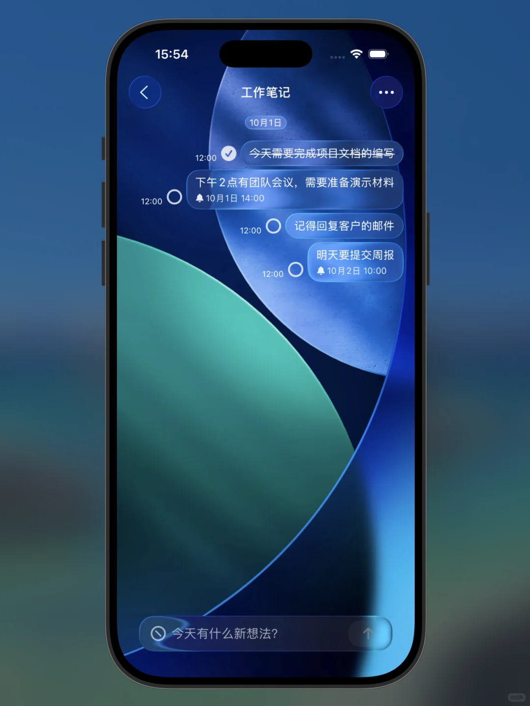 自言自语 With Liquid Glass