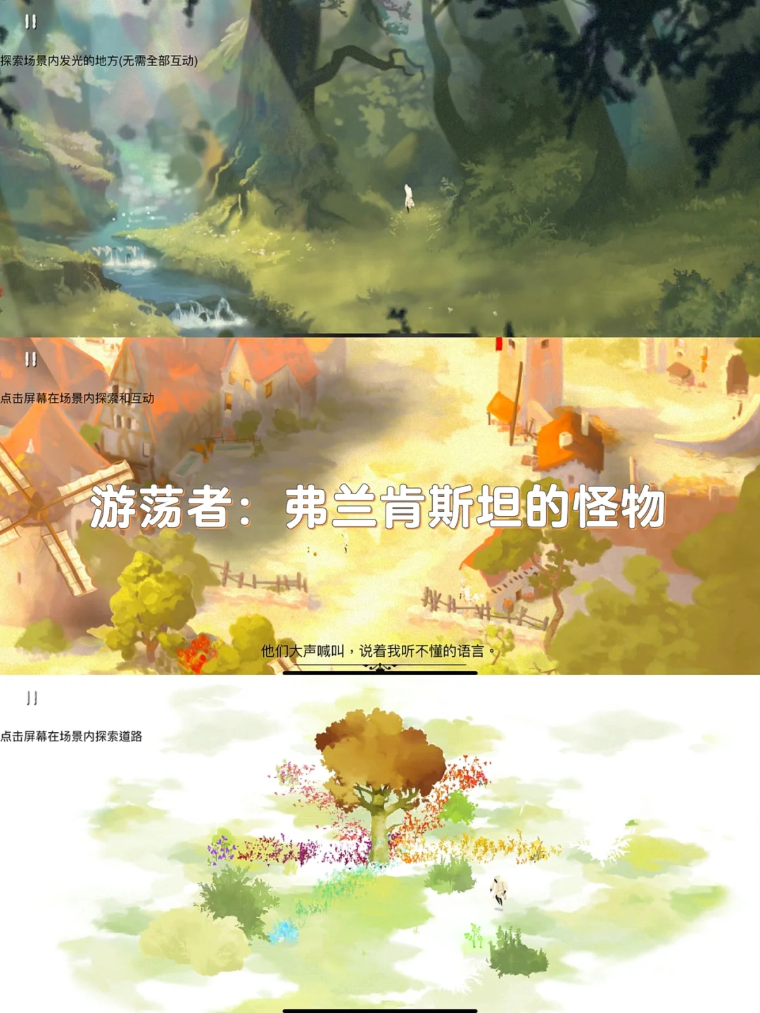 9款画风唯美的治愈系小游戏｜