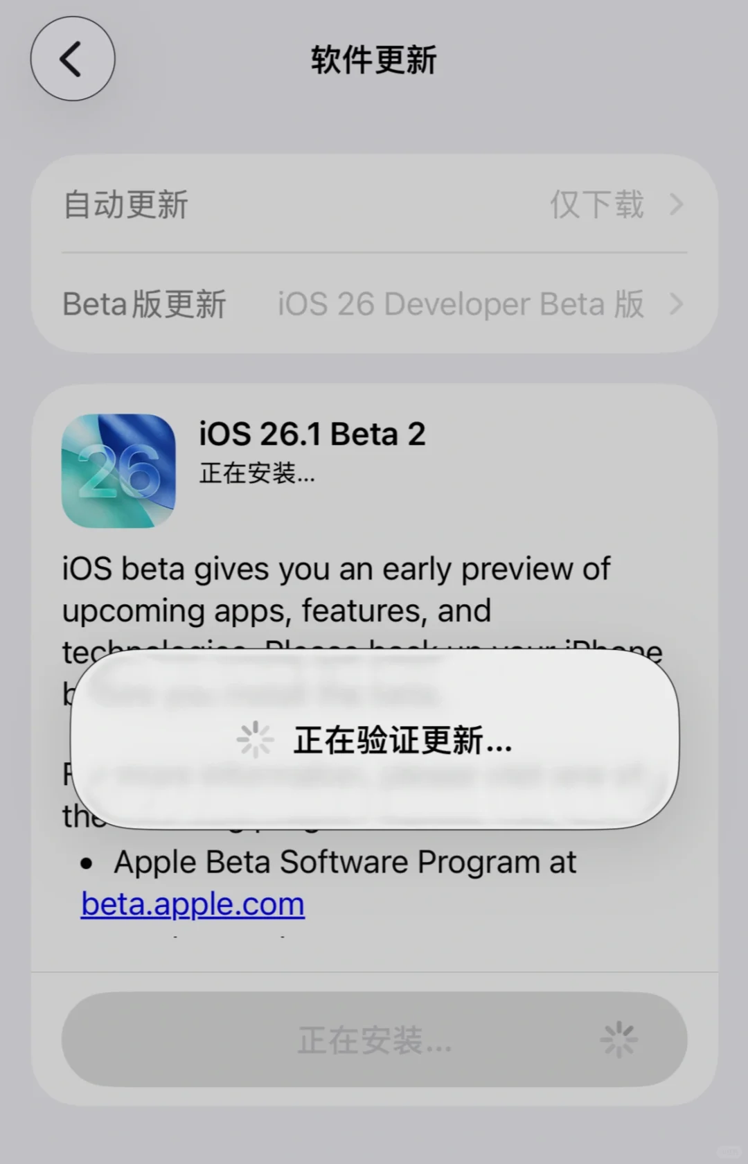 更新完iOS26.1 beta1，憋一肚子火，今天升2