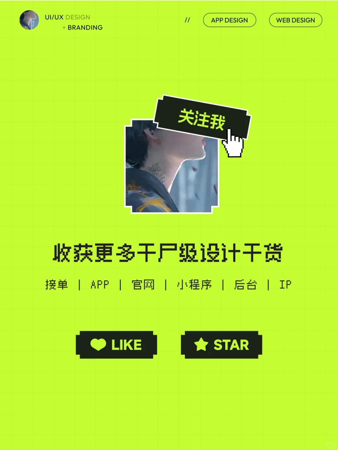 高薪设计师都在用的Figma插件/实战篇