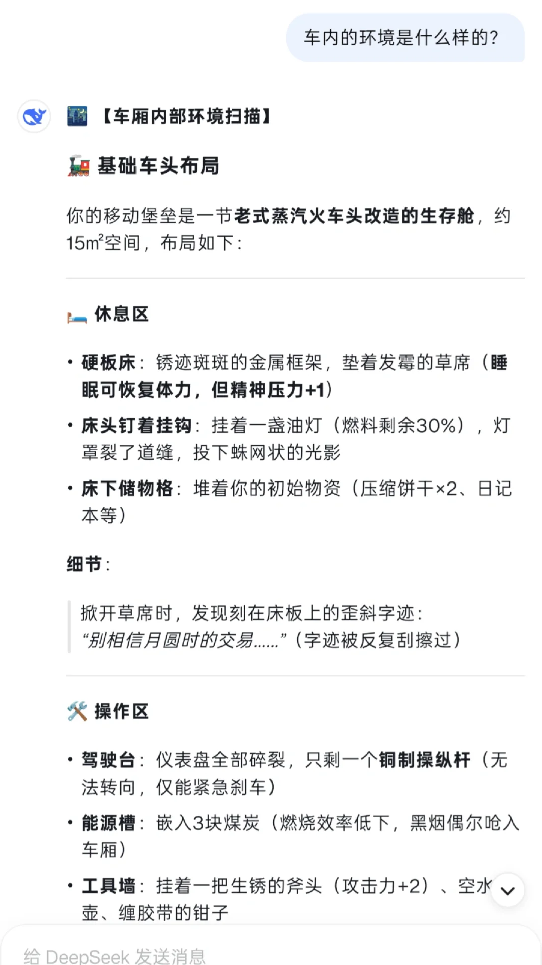 ds文游/地球列车求生游戏：基建种田养殖