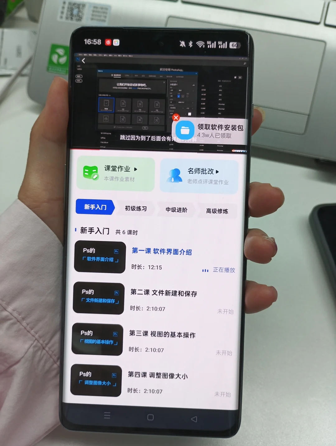 从此PS自学锁死这个App❗❗