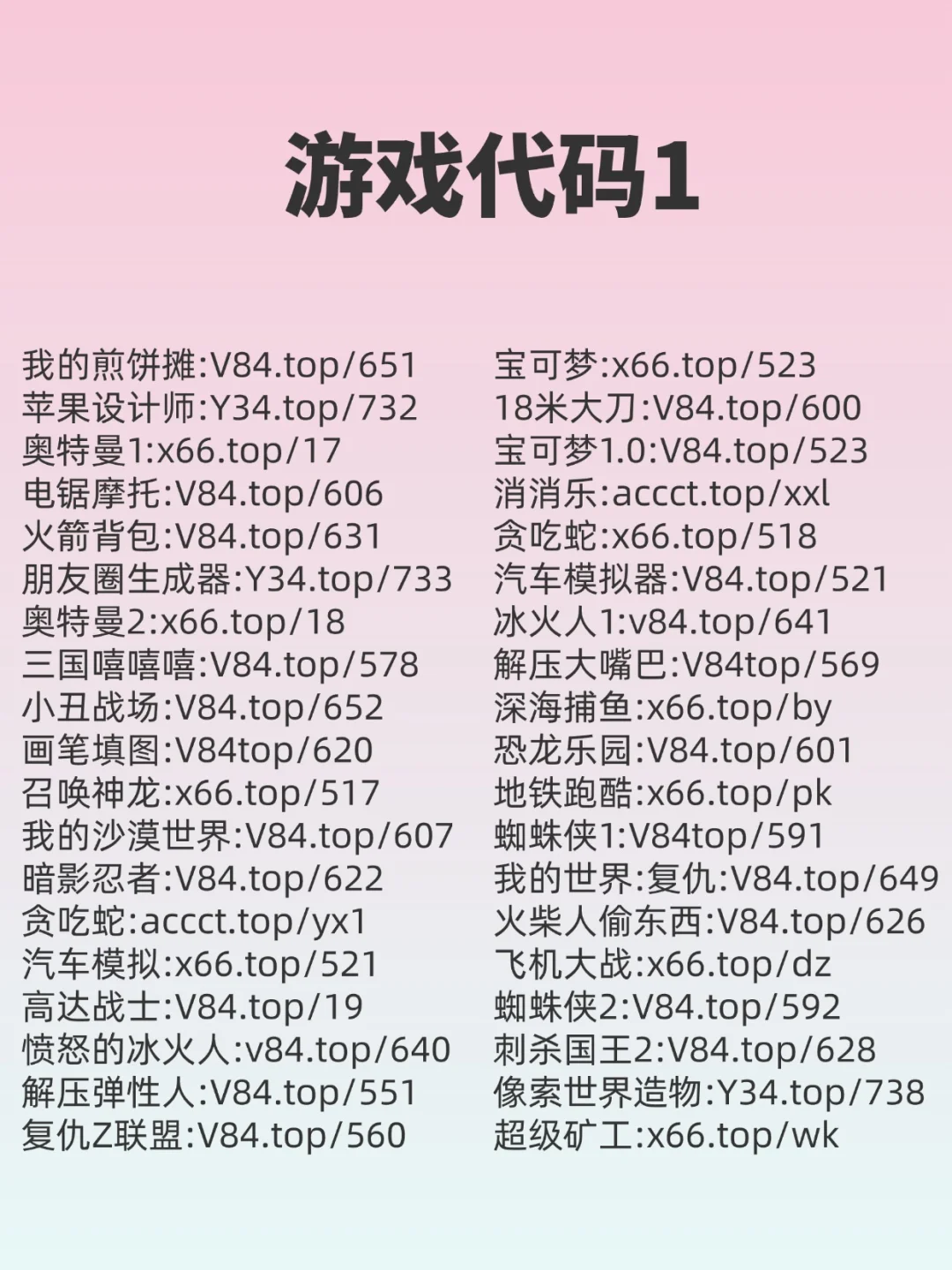 微信隐藏游戏代码大公开！手机秒变游戏机！