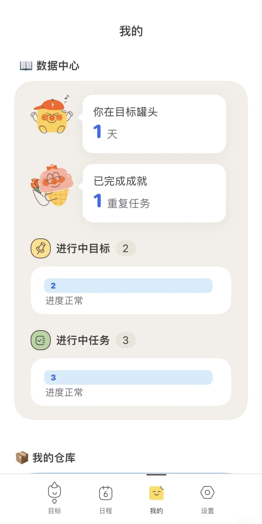 P人的人生app