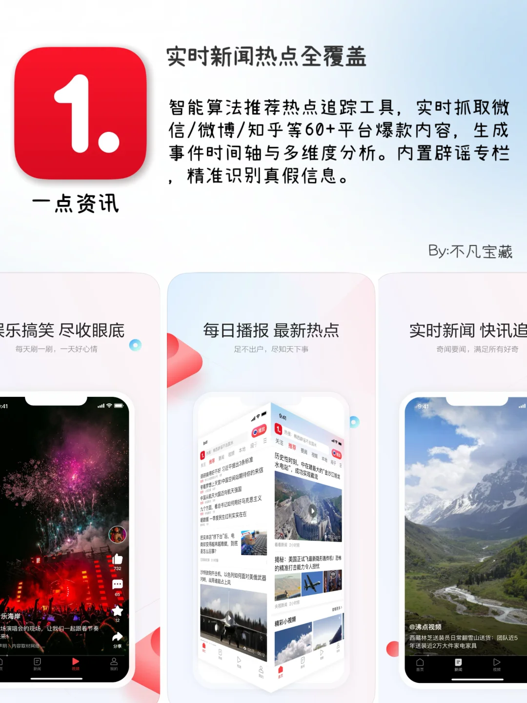 ㊙️悄悄逆袭！开阔眼界打破信息差的宝藏APP