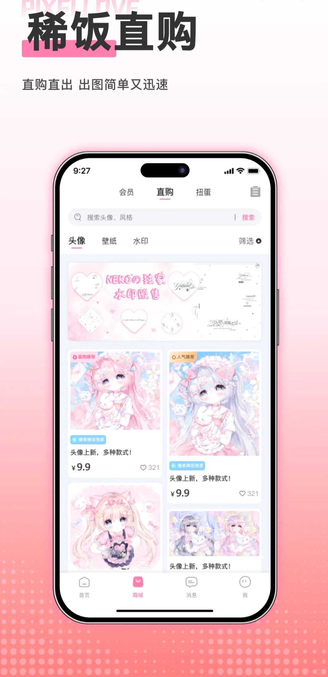 这款app快上线了，先观望一下