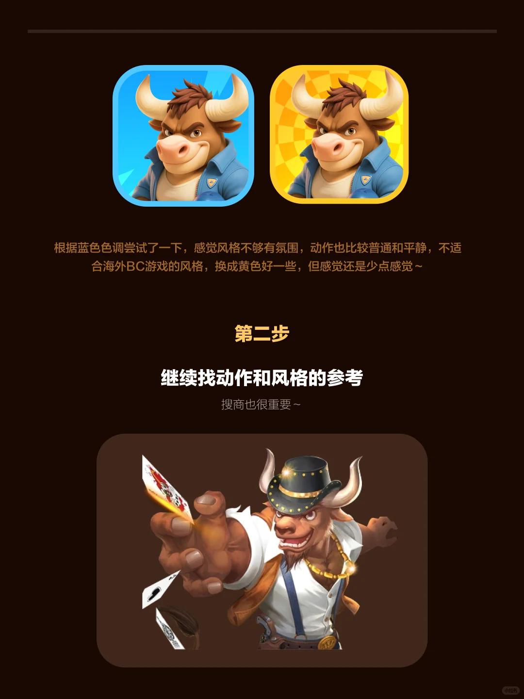 一分钟学会AI制作游戏图标