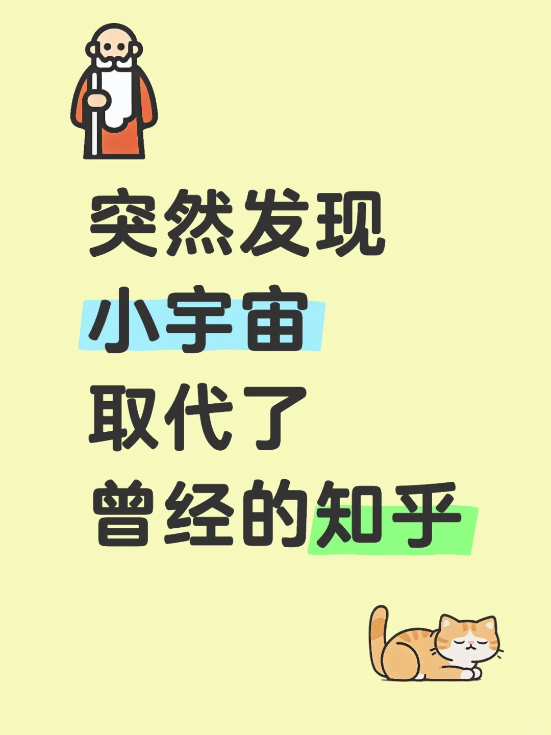 成为我碎片时间的高质量信息源（附订阅list