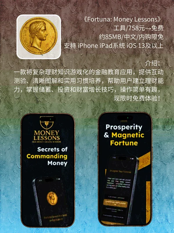 10月 04日 iOS 限免 APP，¥2238→免费