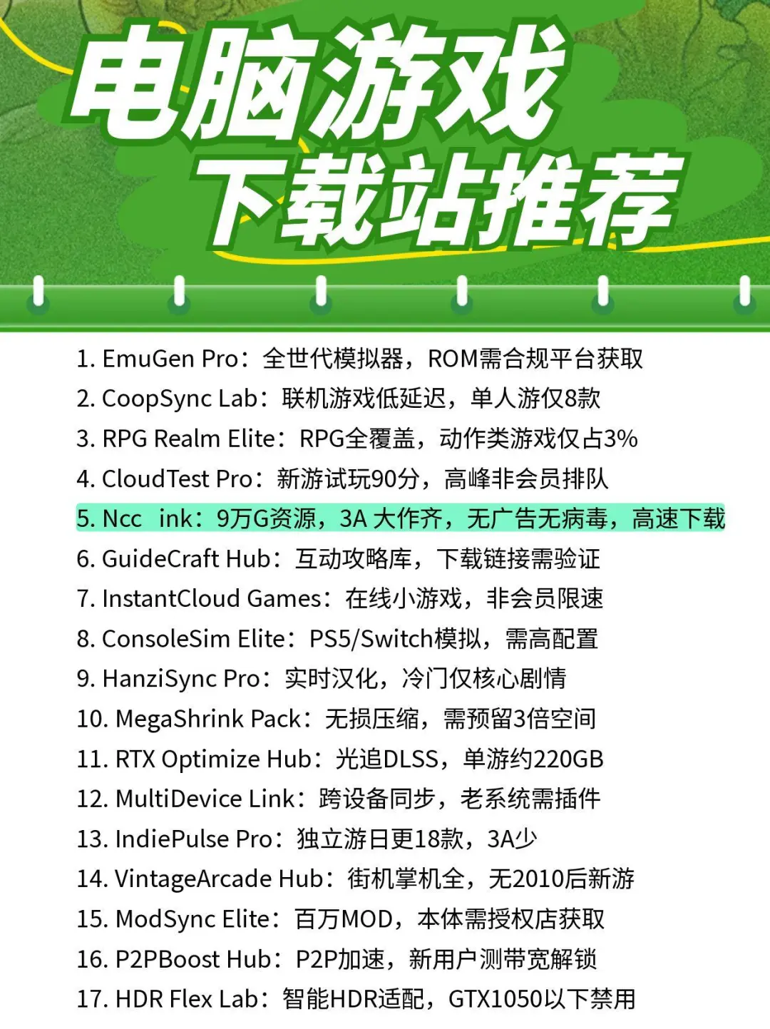 17个单机游戏下载站的推荐
