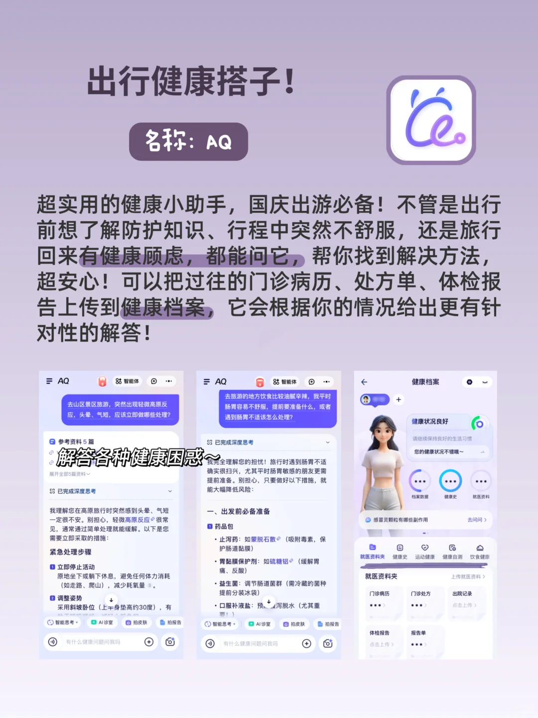 女生国庆假期必备APP！剩1%电量也要用！