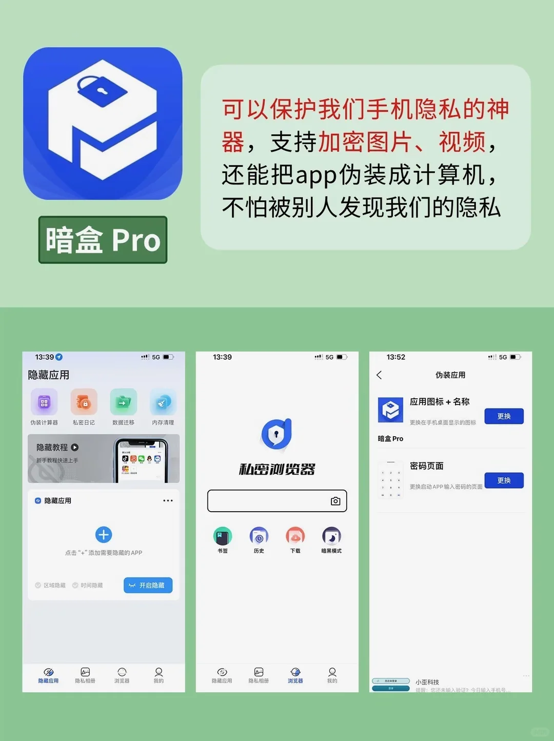 敲好用❗❗六款小众高级app推荐～