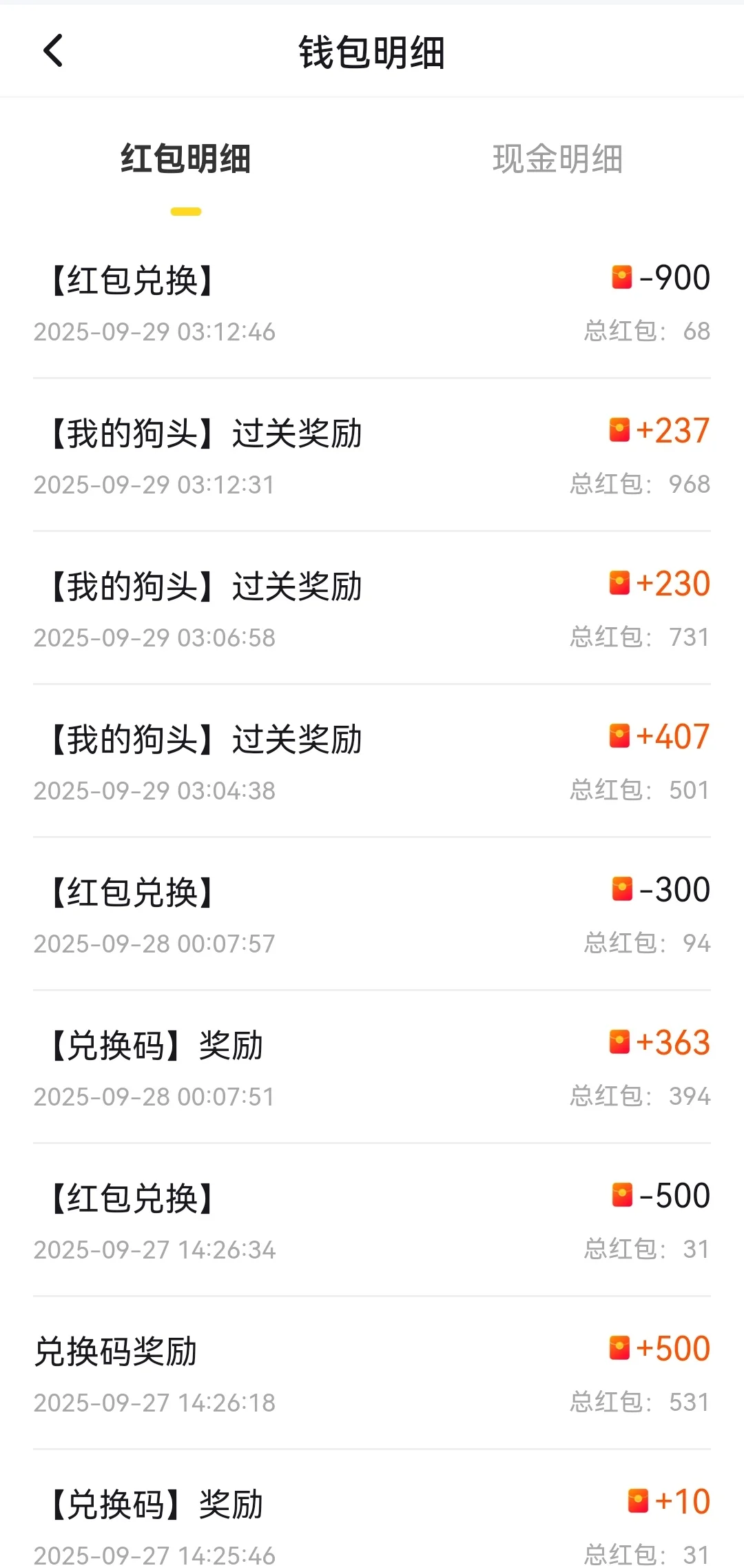 良心推荐赚钱游戏，骗人是🐶