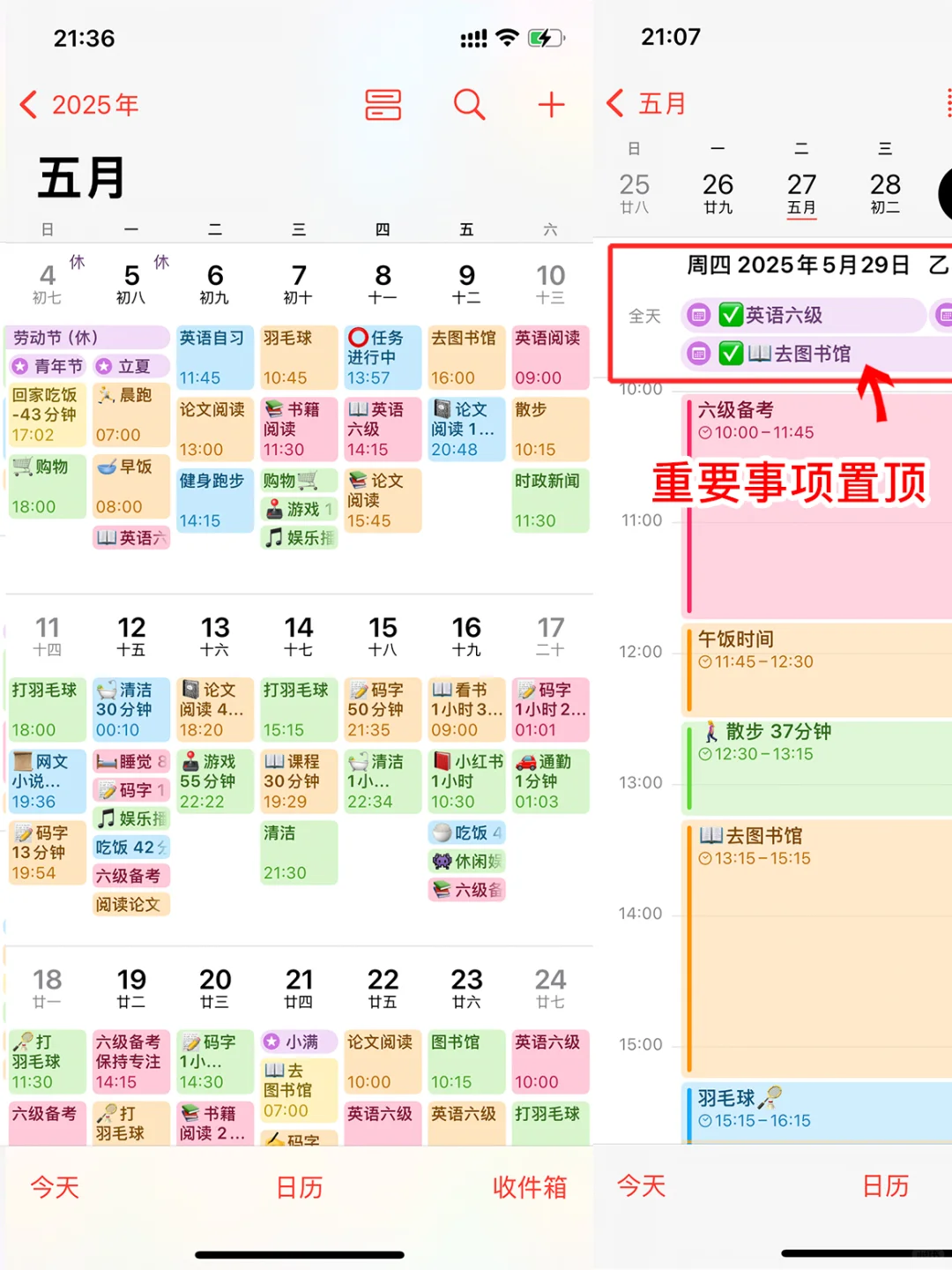 苹果原生时间记录非常好用！固定每天80%事情