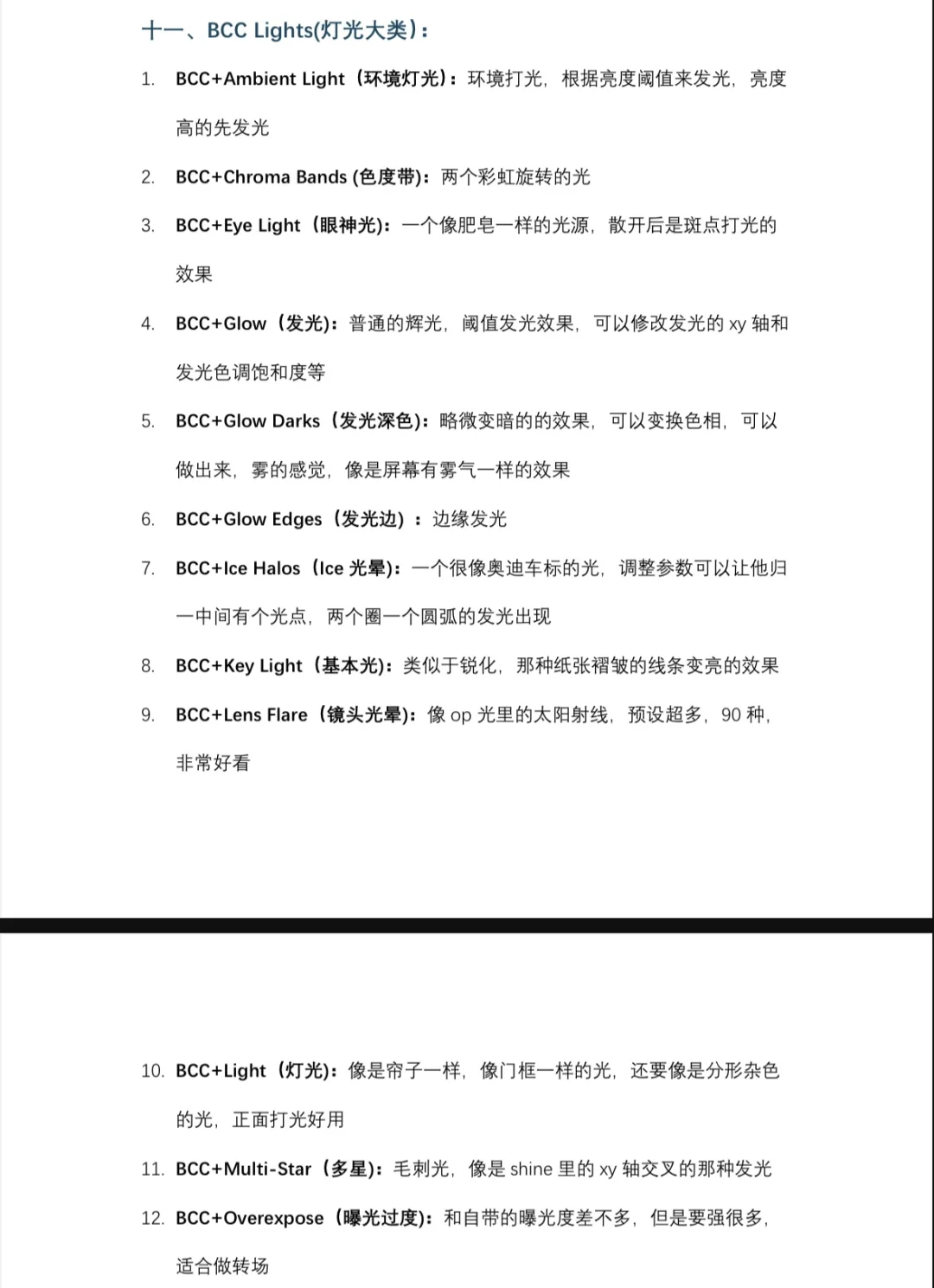 📝自学剪辑干货｜红巨星、BCC插件笔记（上）