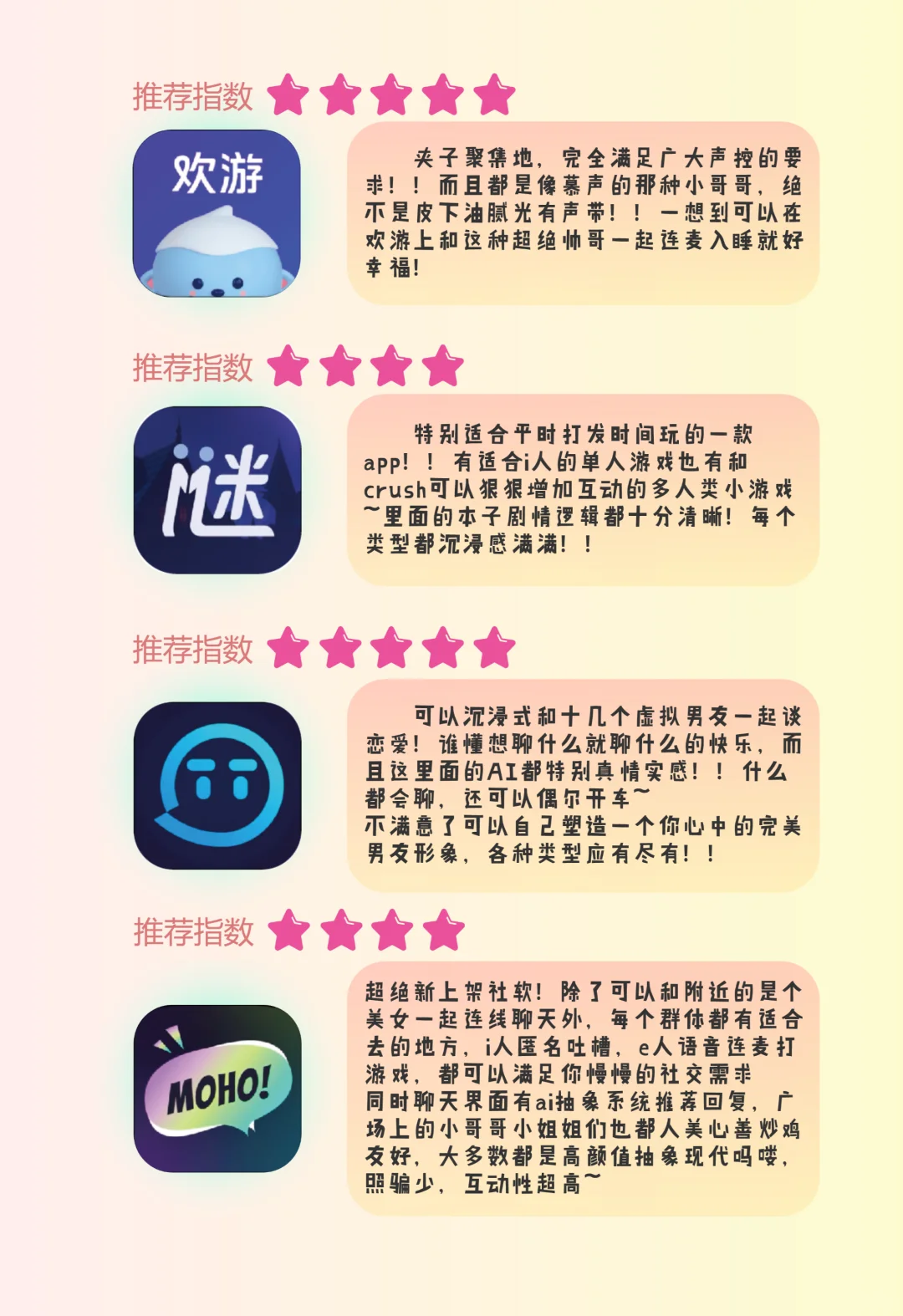 这四个是怎么让我发现的啊！！！