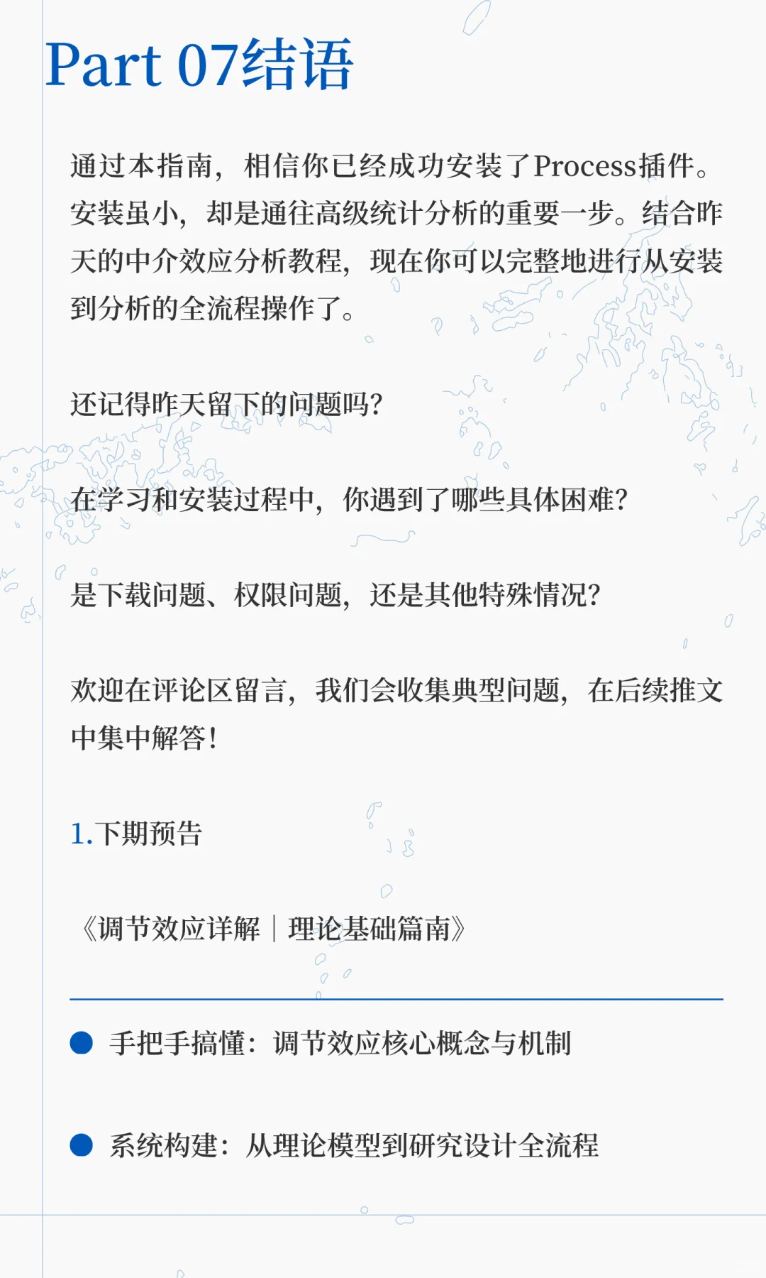 Process插件下载安装教程｜3分钟搞定