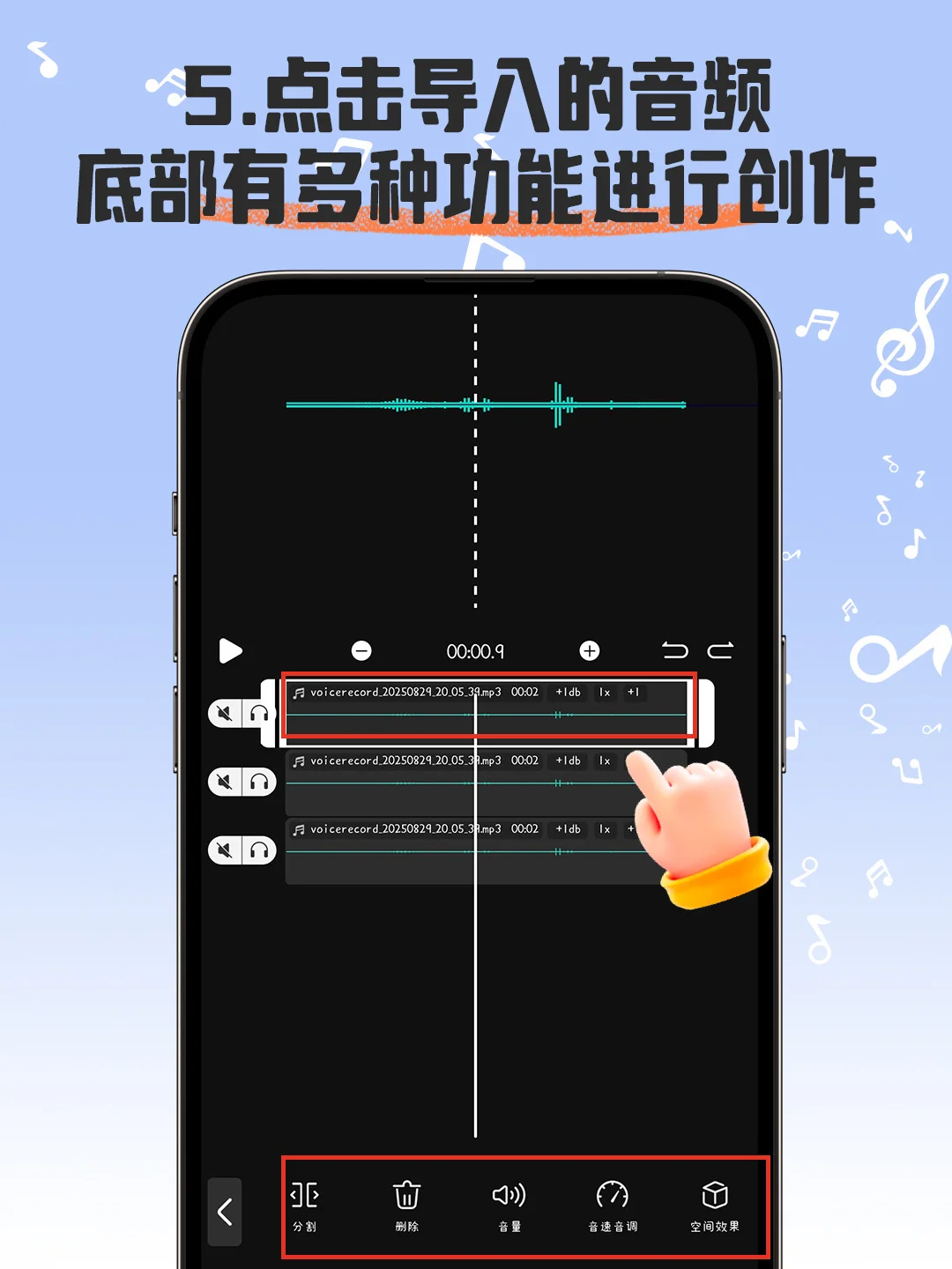 安卓手机音频怎么剪辑，手机教程