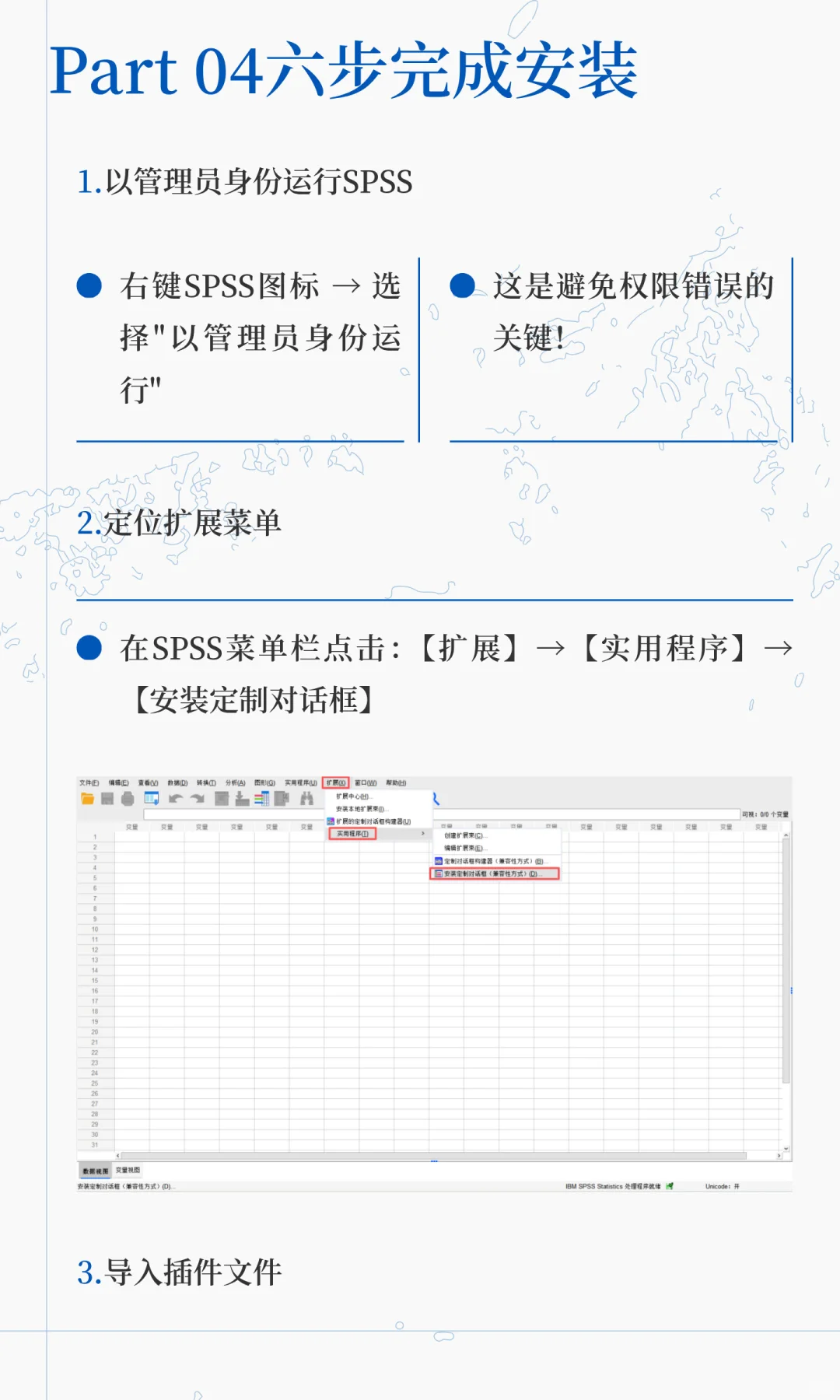 Process插件下载安装教程｜3分钟搞定