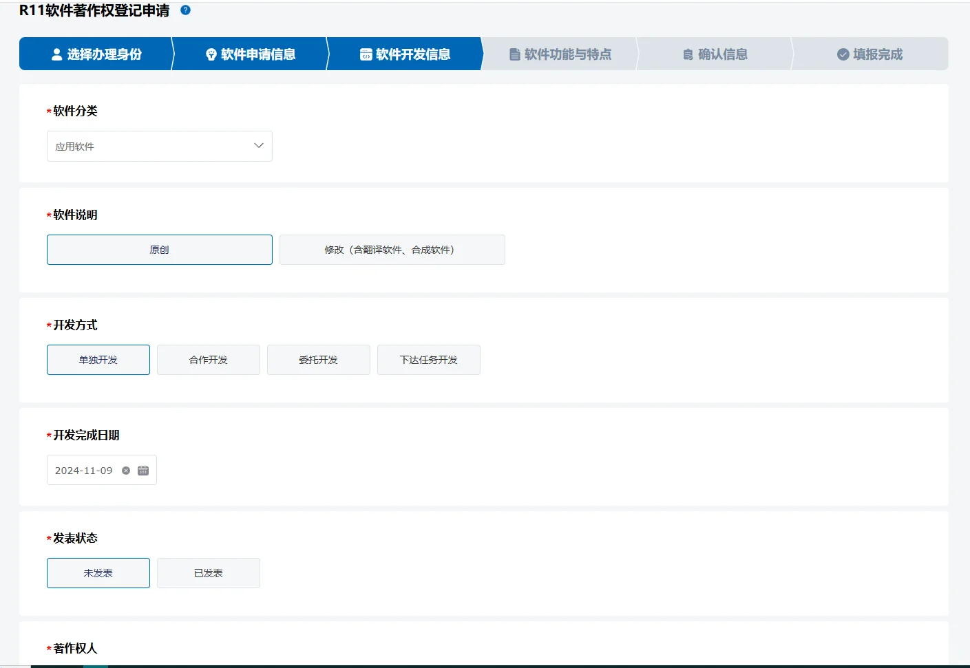 小游戏软著（不找代办）申请必过攻略1