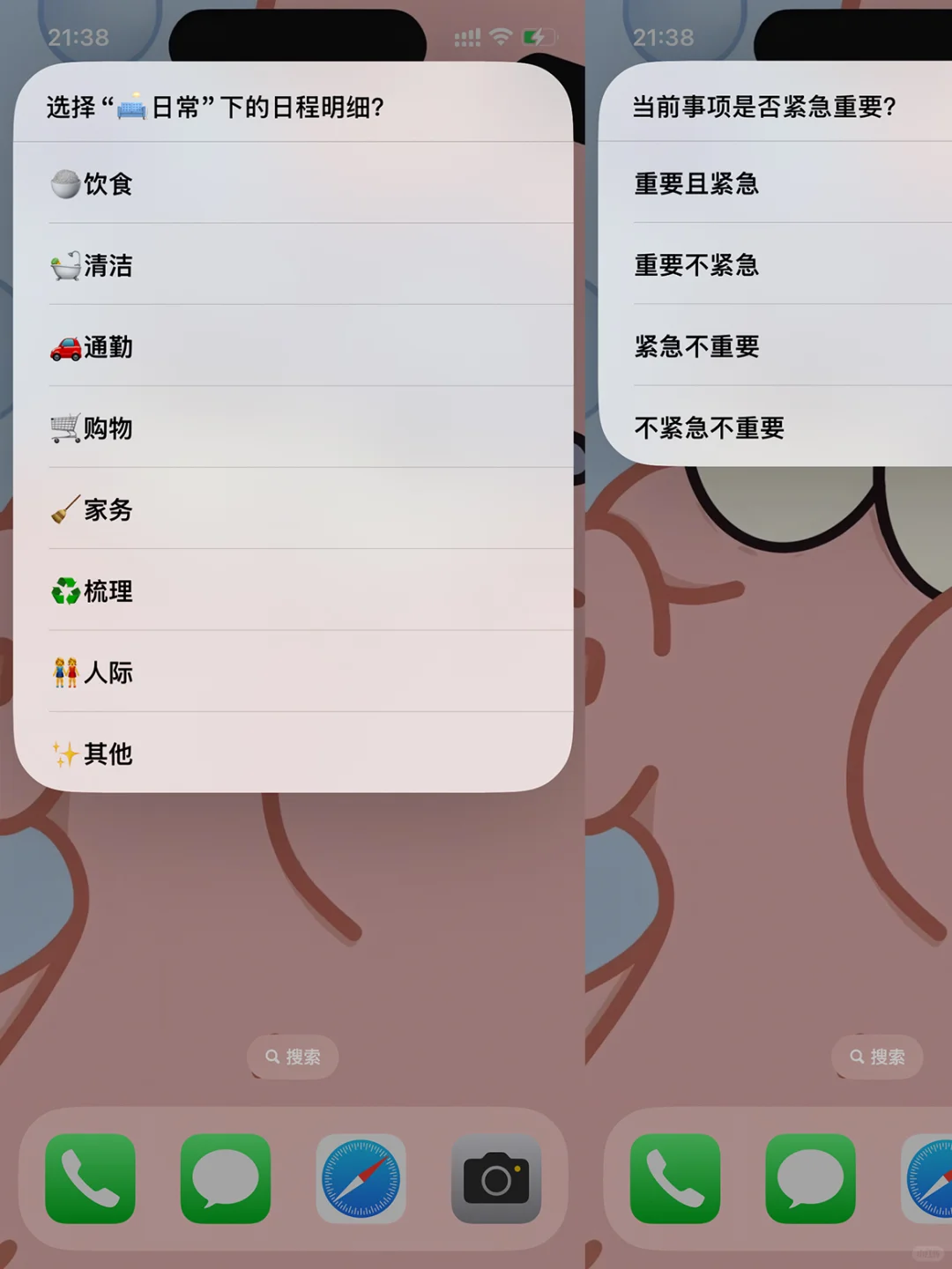 苹果原生时间记录非常好用！固定每天80%事情