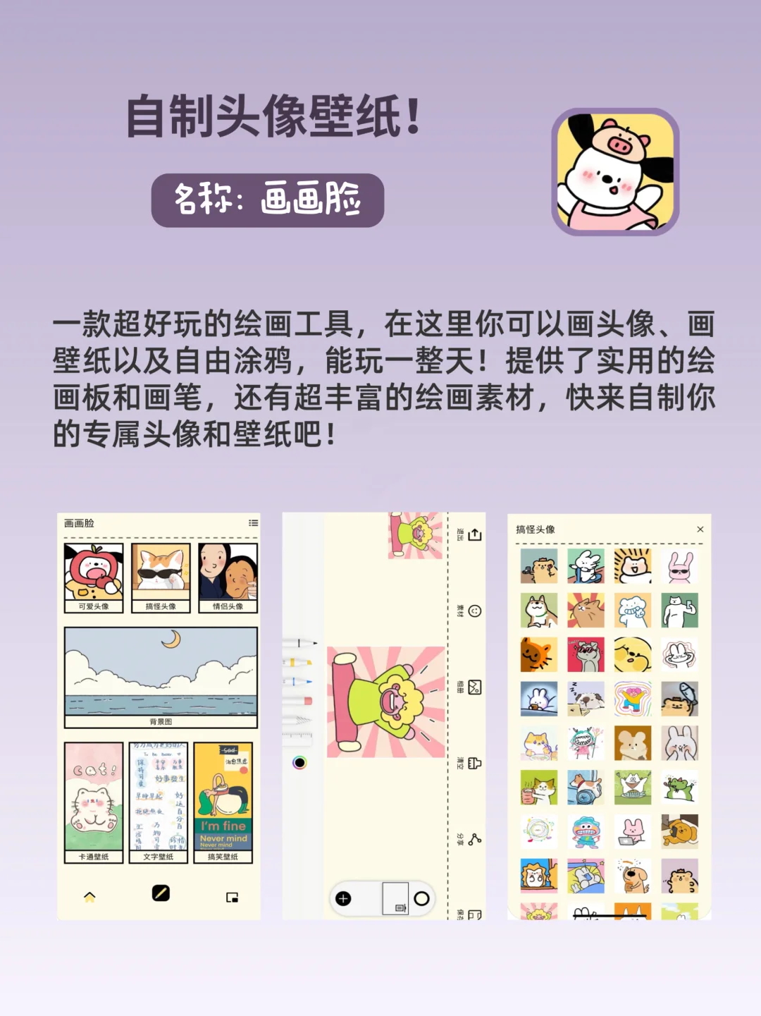 女生国庆假期必备APP！剩1%电量也要用！