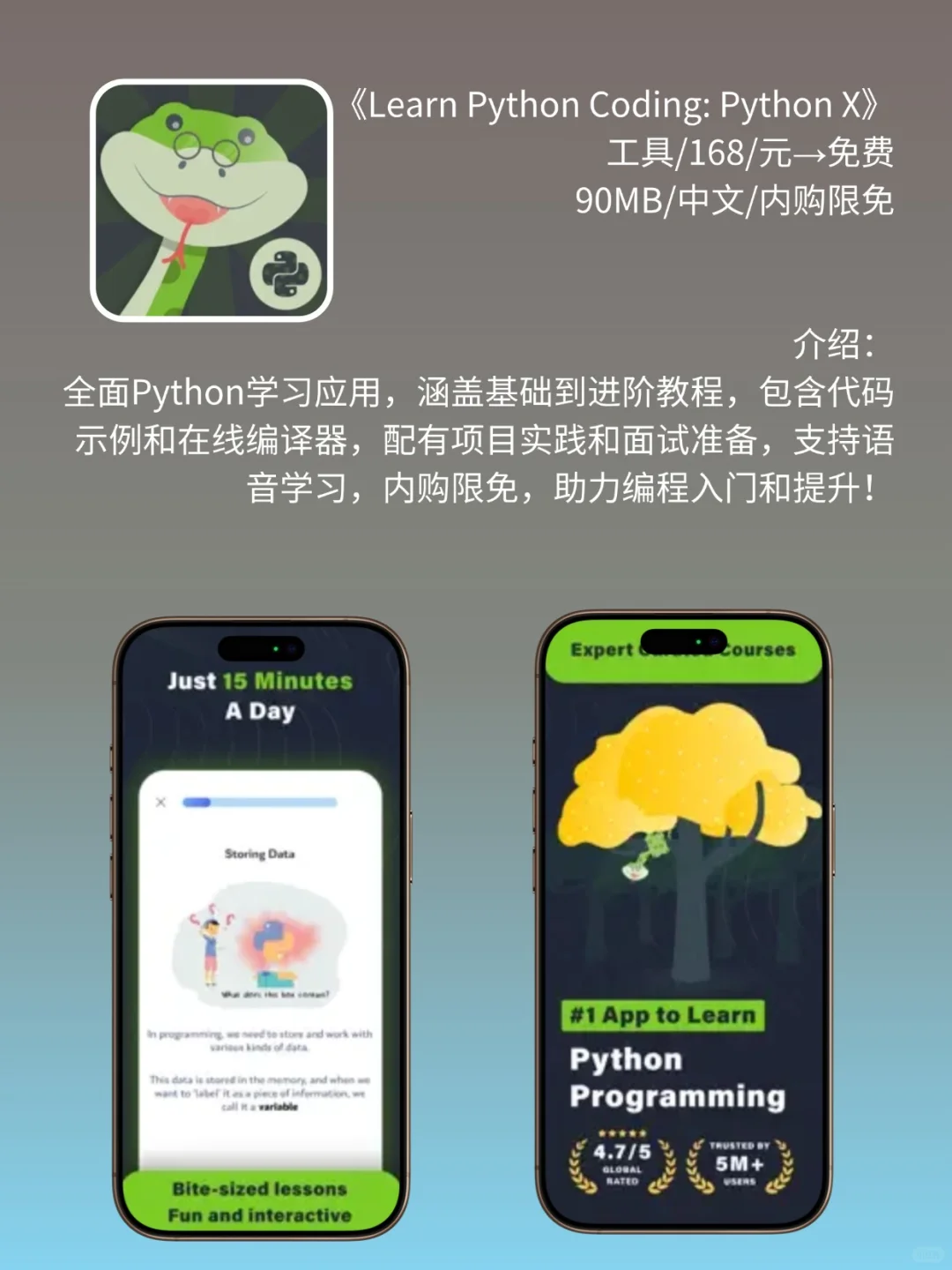 App Store 限免,1385 元商品 0 元拿