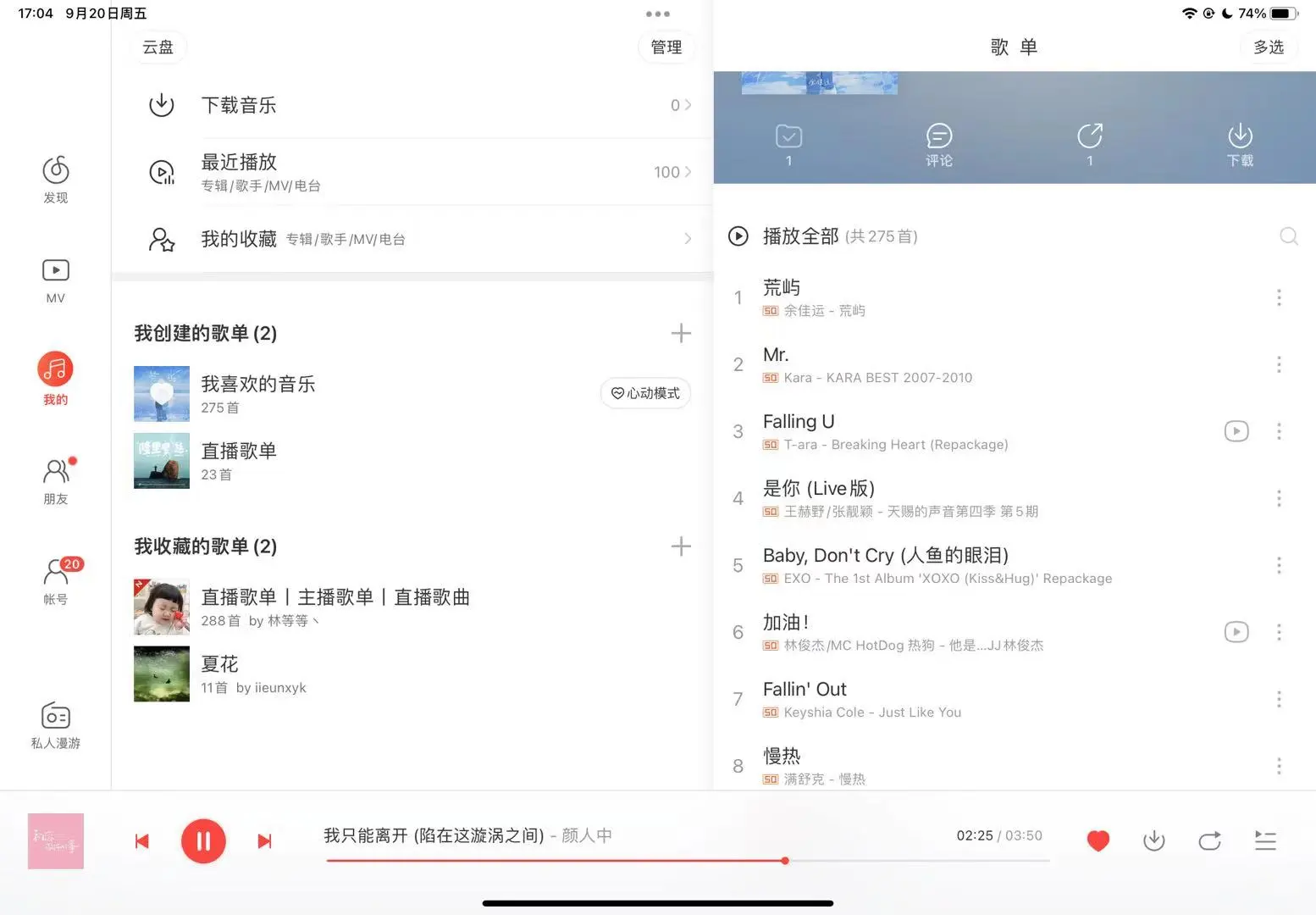 狂喜！才发现ipad的网易云没有会员也能听歌！