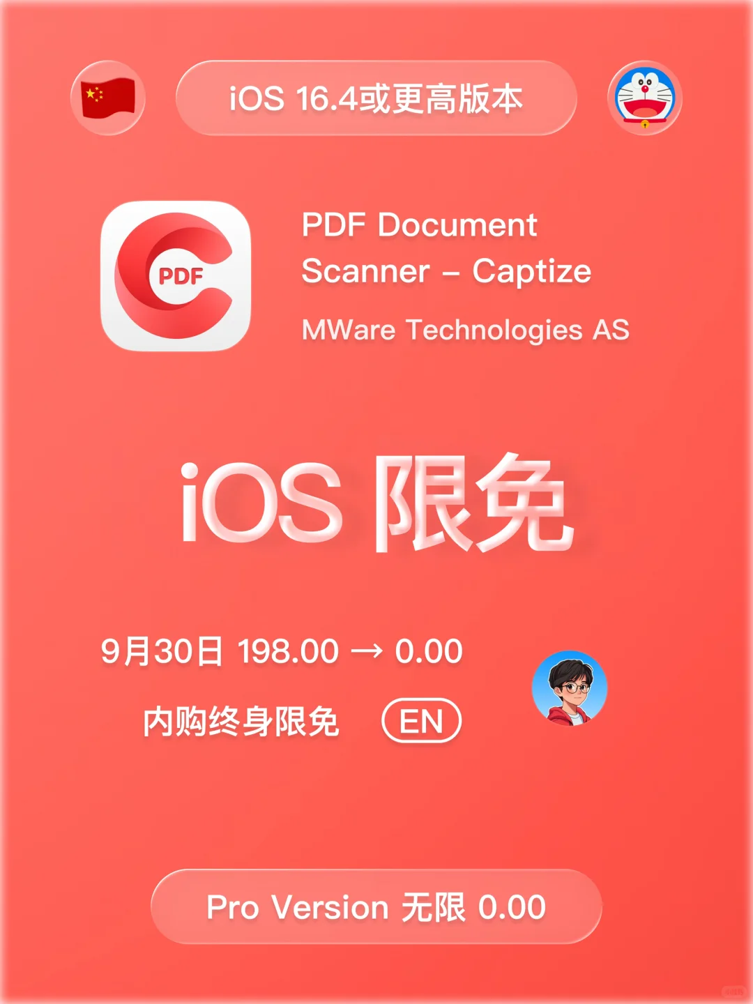iOS 限免 - PDF 编辑器