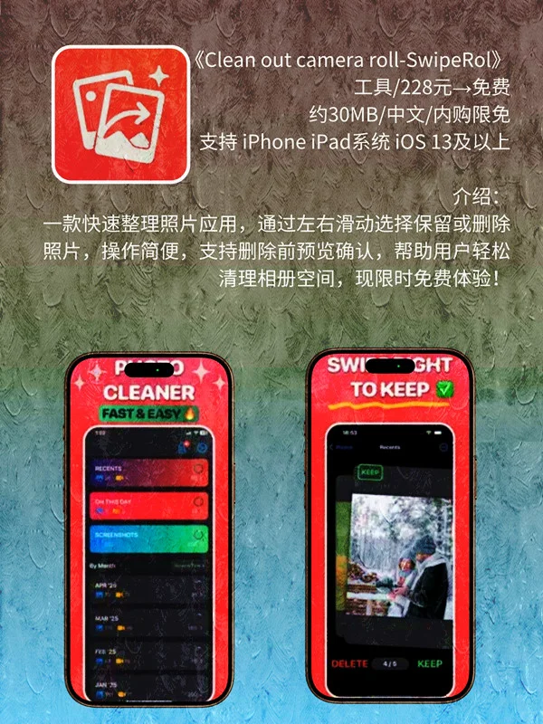 10月 04日 iOS 限免 APP，¥2238→免费