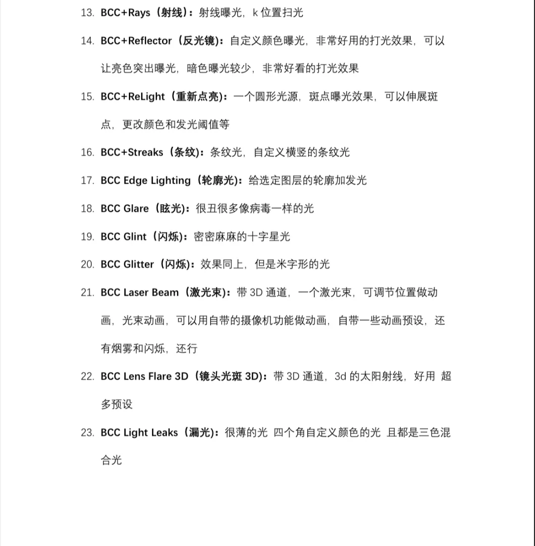 📝自学剪辑干货｜红巨星、BCC插件笔记（上）